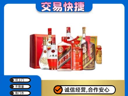 新余名酒回收酒水.jpg