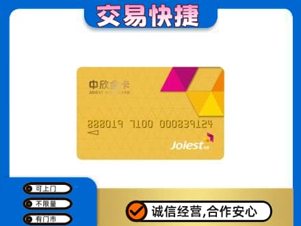 新余购物卡回收中欣购物卡.jpg