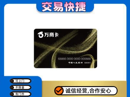 新余购物卡回收万商卡.jpg