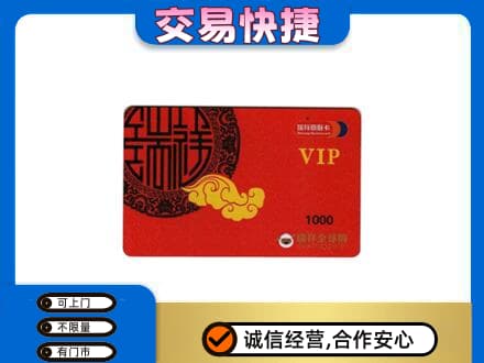 新余购物卡回收瑞祥商联卡.jpg