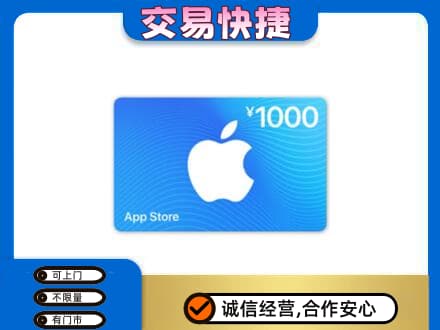 新余购物卡回收苹果卡.jpg
