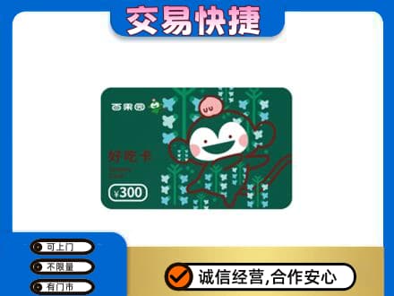 新余购物卡回收百果园卡.jpg