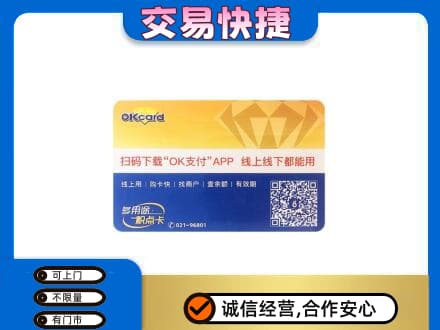 新余购物卡回收百联ok卡.jpg
