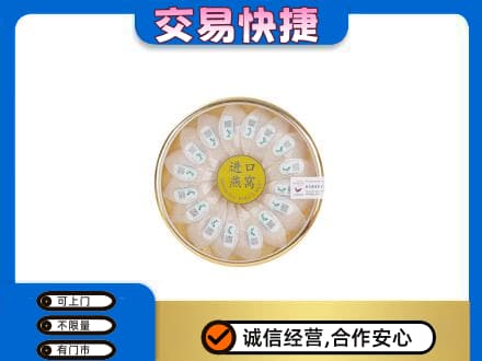 新余高价回收进口燕窝