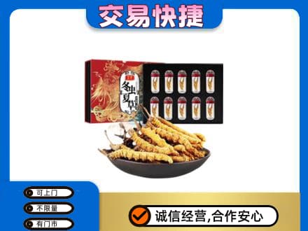 新余高价回收冬虫夏草