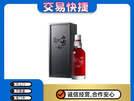新余高价回收山崎