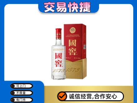 新余名酒回收国窖1573.jpg