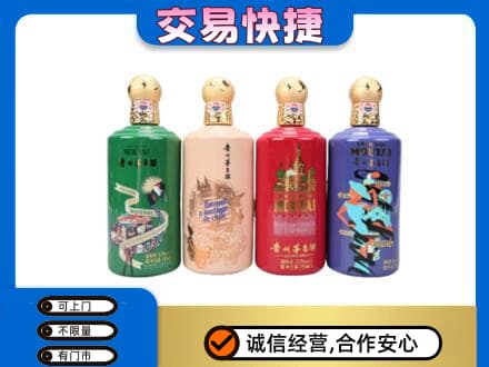 新余茅台回收走出四国.jpg