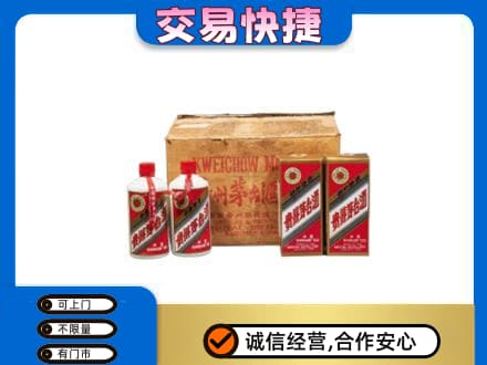 新余茅台回收五星.jpg