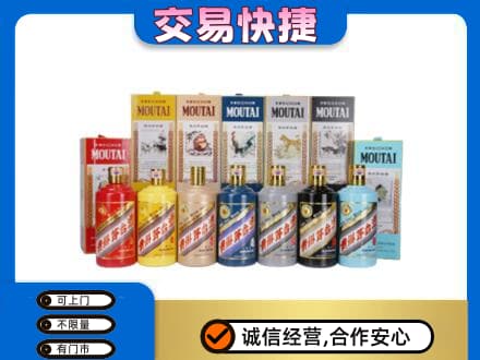 新余茅台回收生肖茅台.jpg