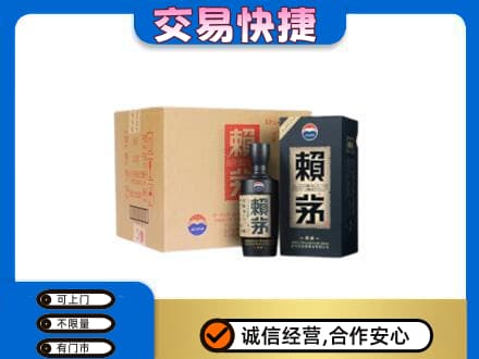新余茅台回收赖茅.jpg